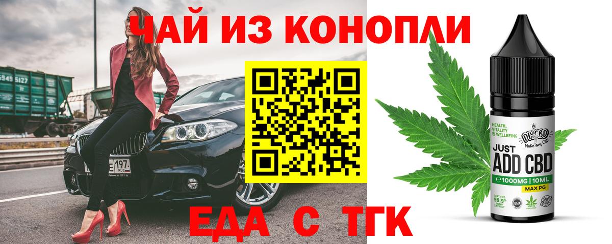 Менделеевск  Canna-Cookies конопля  Вход с VPN 