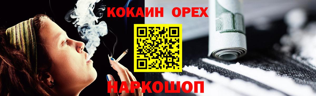 КОКАИН Columbia Менделеевск