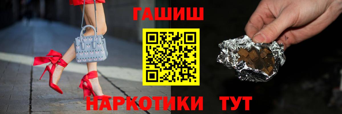 ГАШИШ VHQ  Вход с VPN  Менделеевск  ГАШ Cannabis 