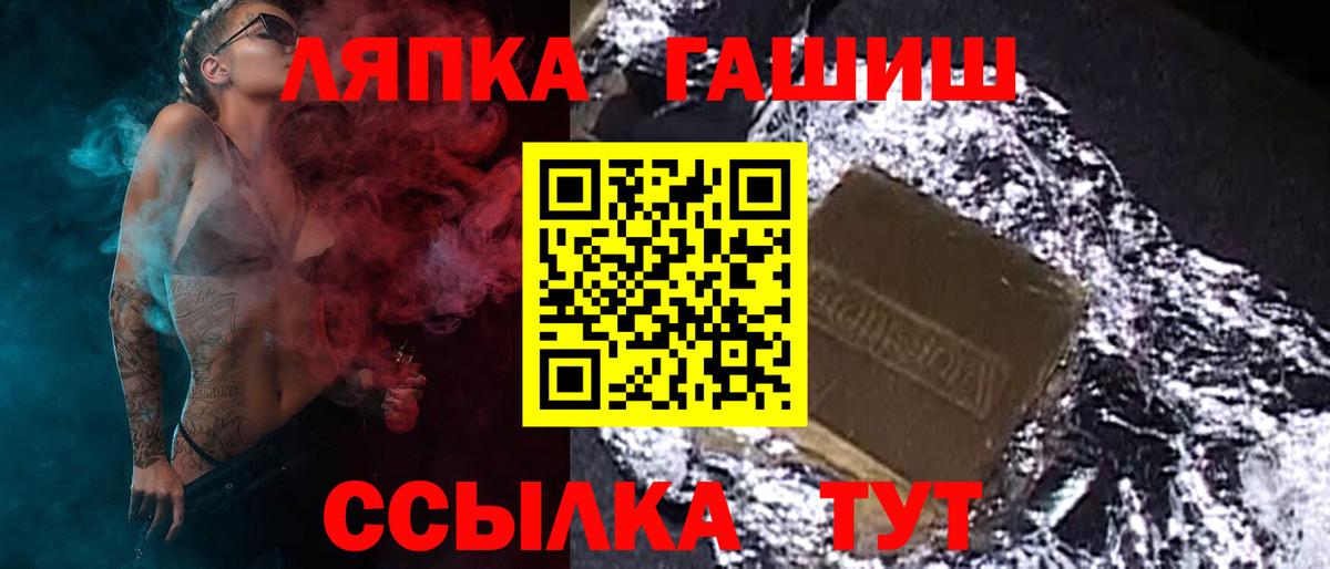 Гашиш ice o lator Менделеевск