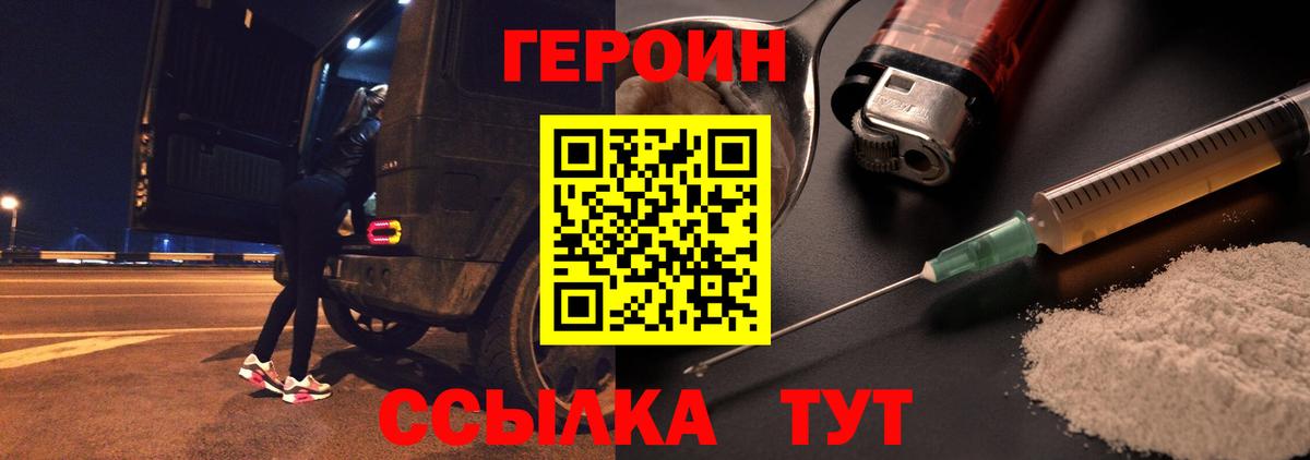 Менделеевск  Героин Афган  ГЕРОИН  Вход с VPN 