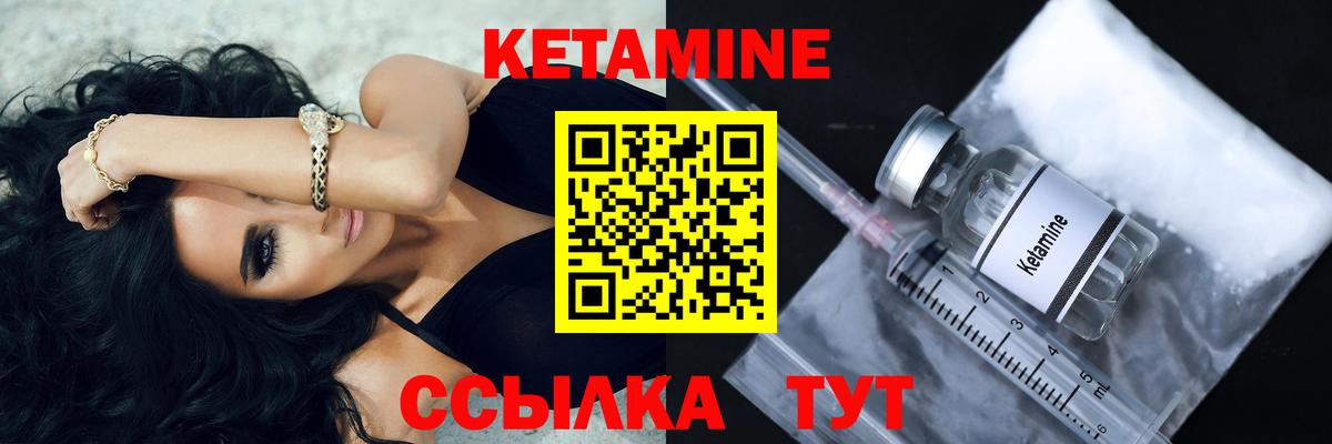 КЕТАМИН VHQ  КЕТАМИН VHQ  Вход с VPN  Менделеевск 