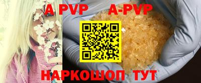 apvp Донецк