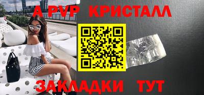 apvp Донецк