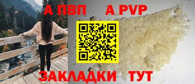 apvp Донецк