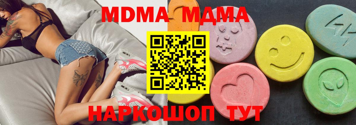 Менделеевск  МДМА Molly  MDMA crystal  Вход с VPN 
