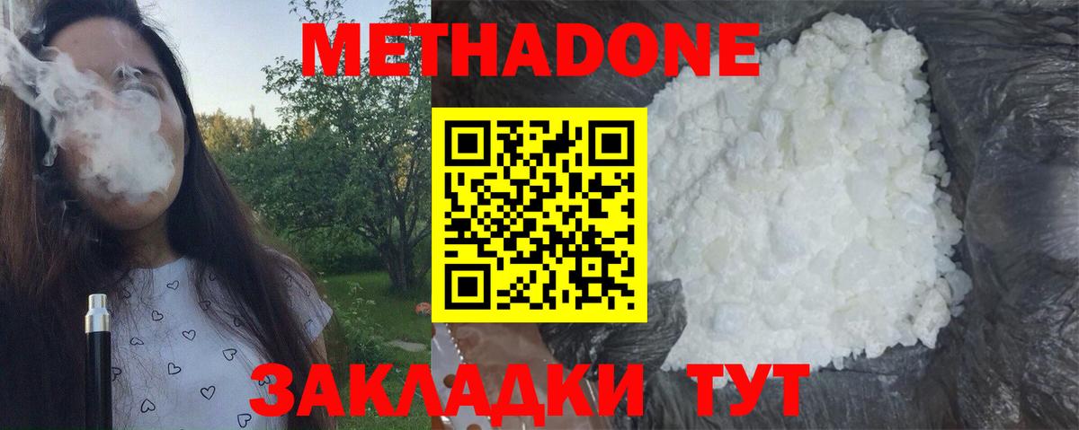 МЕТАДОН VHQ  Вход с VPN  Менделеевск 