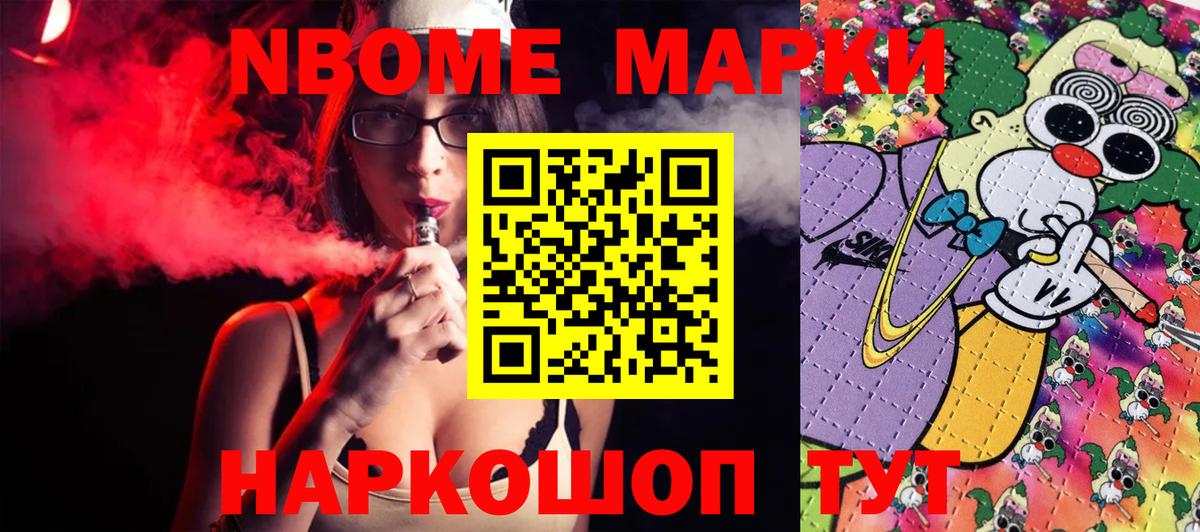 Менделеевск  Марки 25I-NBOMe 1,5мг  Марки 25I-NBOMe 1,5мг  Вход с VPN 