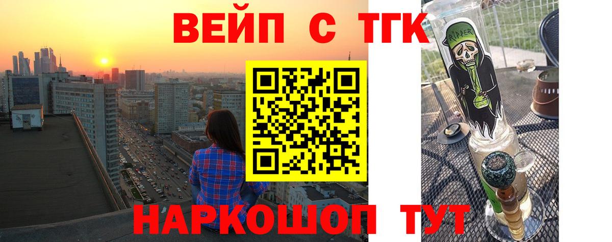 Дистиллят ТГК Wax  Вход с VPN  Менделеевск 