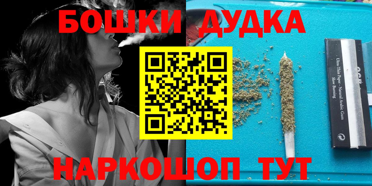 МАРИХУАНА LSD WEED  Марихуана гибрид  Менделеевск  Вход с VPN  Каннабис SATIVA & INDICA 